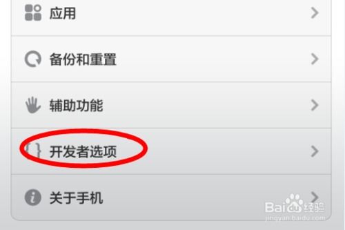 小米3安卓4.4系统usb调试模式,小米