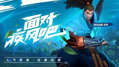 安卓8系统能玩LOL手游吗,畅玩LOL手游的奥秘