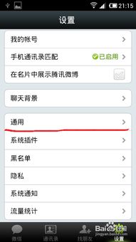 安卓系统不能录音怎么办,安卓设备录音受限