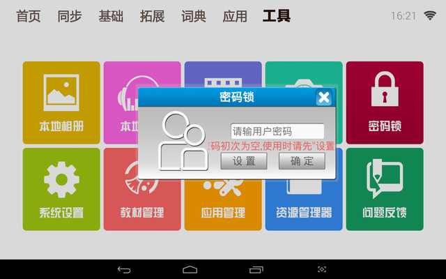 小霸王r10安卓系统,畅享智能娱乐新体验
