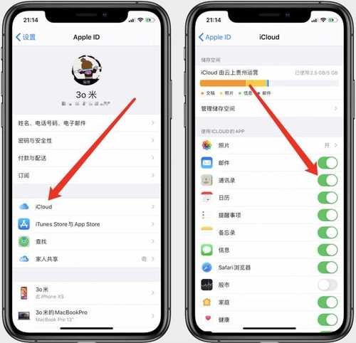 苹果系统和安卓系统能不能qq关联,QQ关