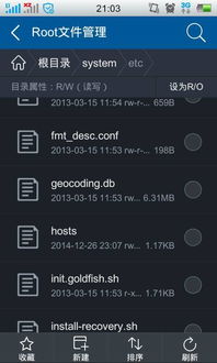 安卓系统没有hosts文件夹,无需hos