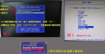 安卓电脑怎么用u盘启动系统,安卓电脑U盘