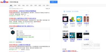 电脑卸载系统软件的安卓app,安卓设备清