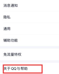 安卓系统qq如何建立亲密关系,打造亲密关