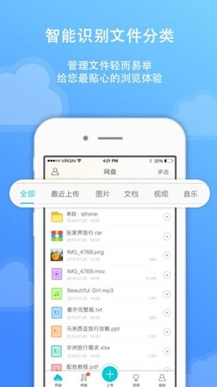 云盘有必要用吗安卓系统,云盘在安卓系统中