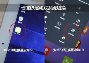 昴达双系统 安卓刷机,轻松实现系统升级与