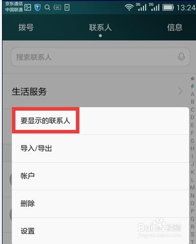 安卓系统导出通讯录和,掌握高效联系人管理