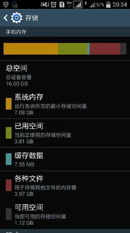 安卓系统占用25个G正常吗,正常还是异常