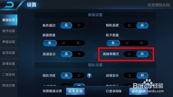 为什么安卓系统60帧率,揭秘安卓系统60
