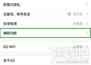 qq在安卓和ios系统区别,QQ在安卓与
