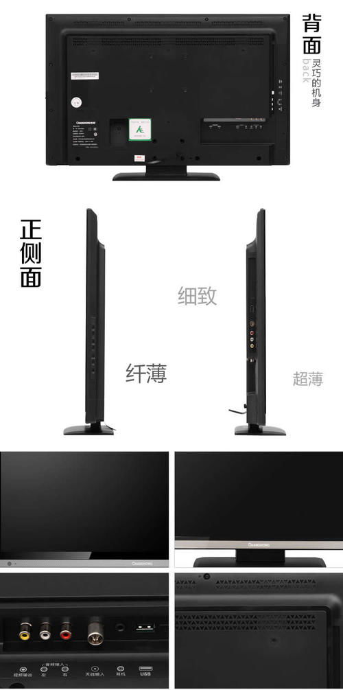长虹LED32560是安卓系统吗,畅享智