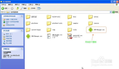 安卓系统有没有vmware虚拟机,基于安