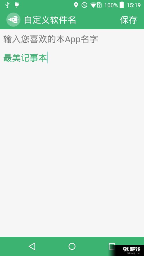 安卓系统记事本在哪儿,安卓系统记事本文件