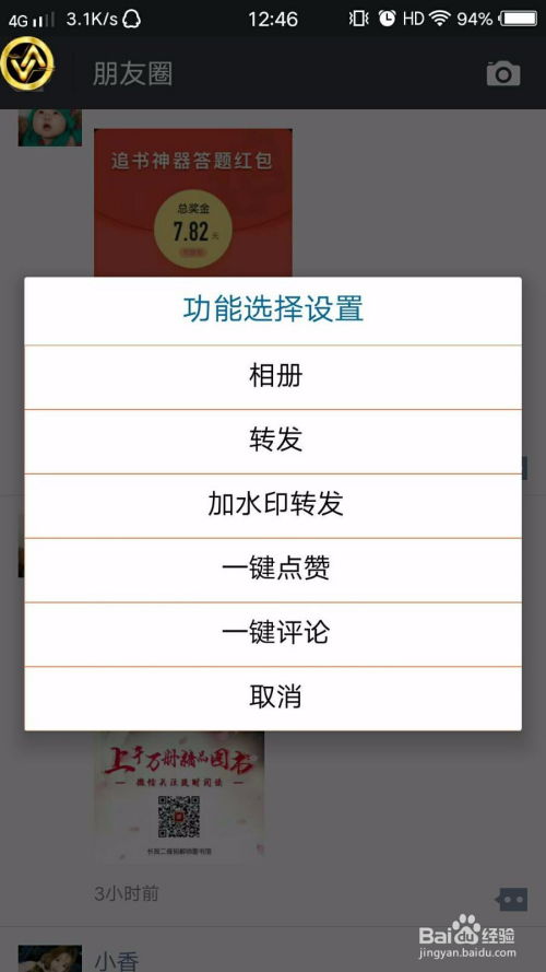 安卓系统用的一键转发,安卓系统下的便捷跨