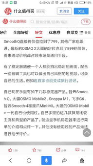 手持稳定器安卓系统可用,手持稳定器助力流