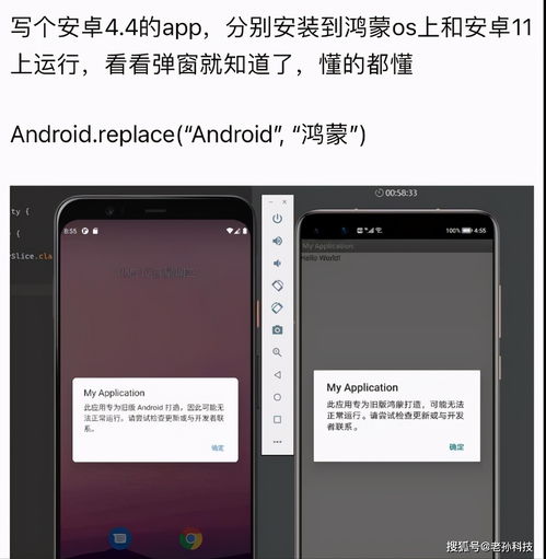 华为鸿蒙系统以后安卓代码被移除,构建全新