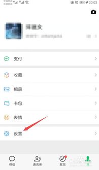 安卓系统删微信聊天记录,安卓系统下轻松删