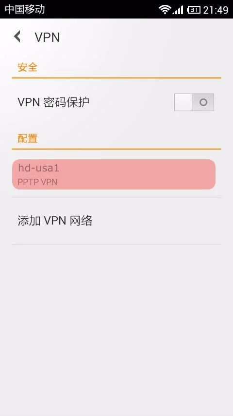 安卓系统禁止l2tp,安卓系统L2TP连