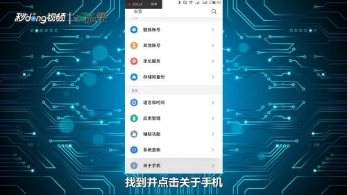 安卓系统手机 查唯一码,安卓系统唯一码揭