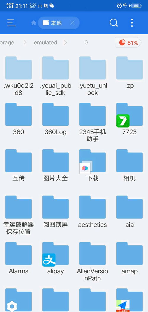 安卓系统自带壁纸文件夹,解锁个性化桌面之