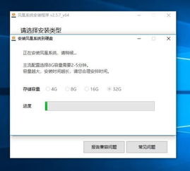 中柏刷x86安卓系统,深度解析与全面体验