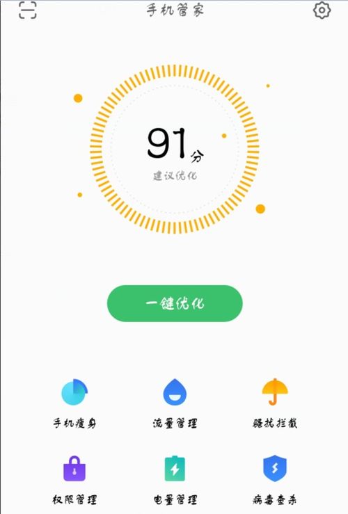 安卓系统怎么把拦截取消,安卓系统拦截取消