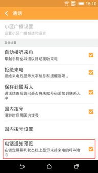 橘子4系统与安卓的区别,系统差异深度解析
