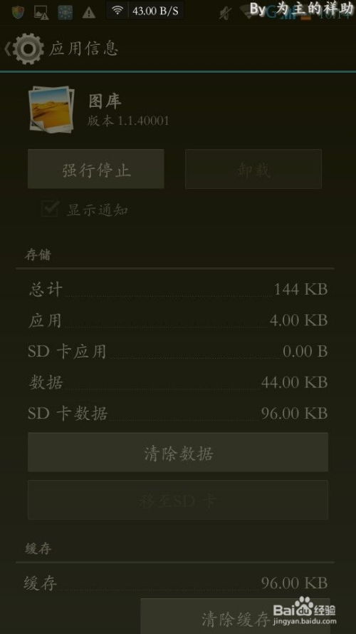 安卓系统看不到在线图片,在线图片无法加载