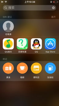 安卓手机怎么设置ios9系统,系统切换指