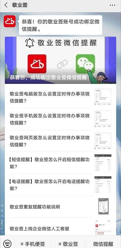 安卓系统微信待办事项,安卓系统下的便捷生