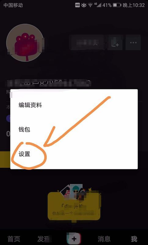 如何换抖音号安卓系统版,畅享新体验