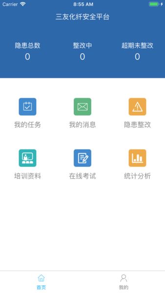 三友化工安全app安卓系统下载,三友化工安全APP安卓系统下载指南