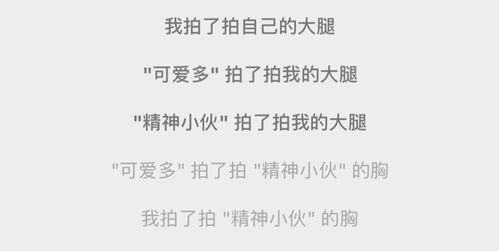 安卓系统怎么设置拍一拍,可能需要用户授权