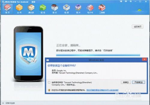 如何在安卓手机上用xp系统,在安卓手机上