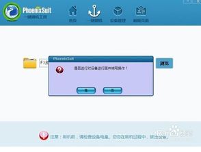 机顶盒怎么刷安卓6系统,机顶盒刷入安卓6系统全攻略