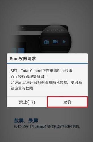安卓系统可以远程控制吗,揭秘远程控制的无