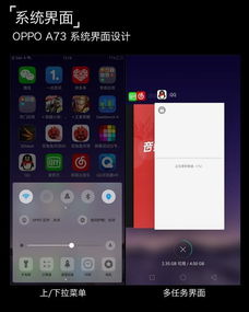 oppoa73可以升级安卓系统吗,安卓系