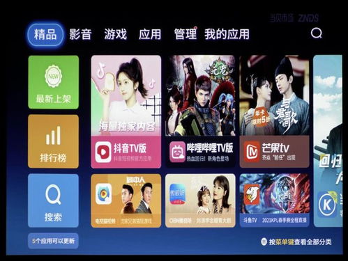 安卓投影系统下载安装包,开启智能投影新体