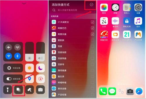 如何将安卓变成ios系统文件,将安卓设备变身iOS系统的文件攻略