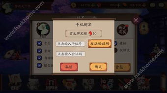 阴阳师安卓系统怎么绑定qq,轻松开启跨平