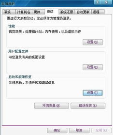如何设置安卓和win双系统,安卓与Win