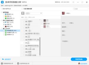 微信通讯录安卓系统使用,轻松管理联系人