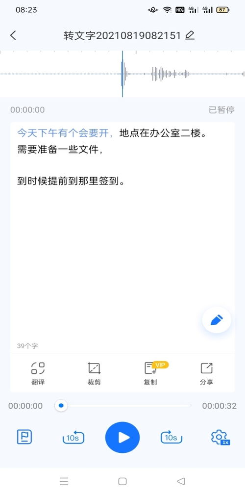 安卓系统文件转换成字符,解锁数据新视角