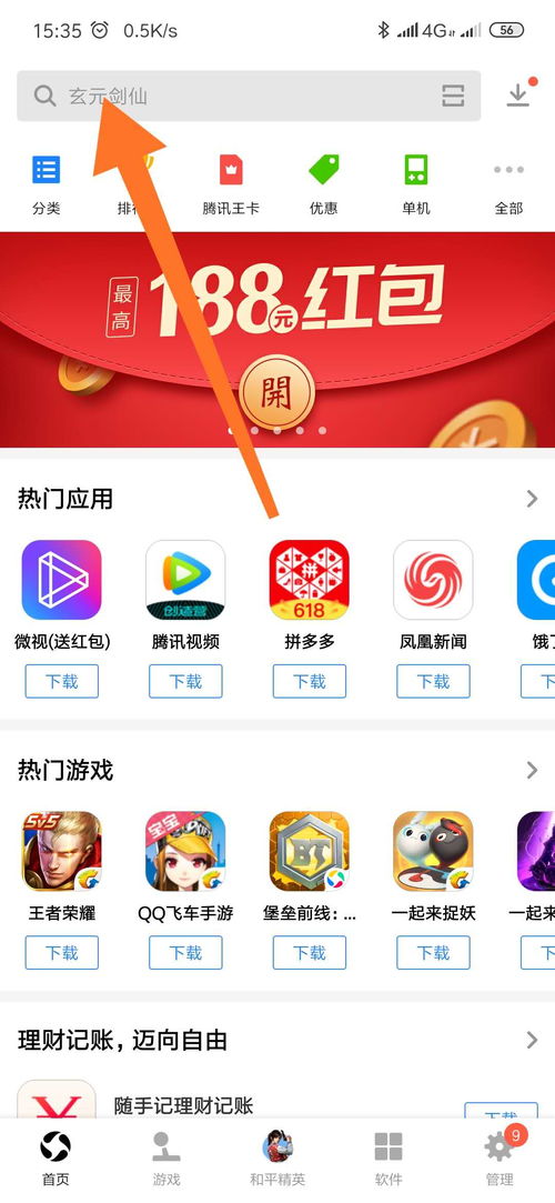 安卓系统图纸在哪里找的,安卓系统图纸获取