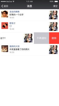 安卓6系统能安装微信吗,能否顺利安装微信