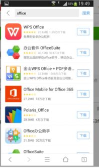 安卓系统ppt记笔记用什么软件,基于安卓
