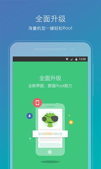 安卓系统一键升级软件,轻松实现安卓系统快