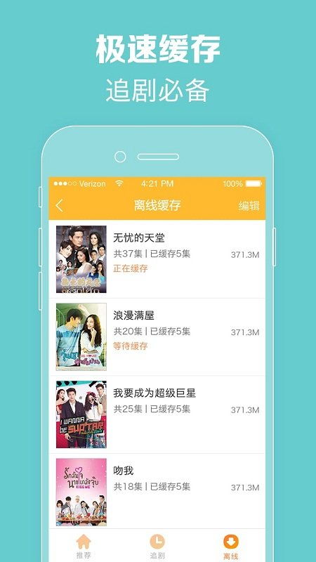 能看泰剧的软件安卓系统,盘点安卓系统上热