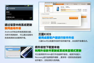 i9300安卓系统升级,解锁无限可能